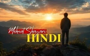 Shayari For Deep Feelings Relationships And Everyday Moments